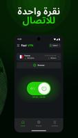 VPN Super Proxy: غير محدود فبن تصوير الشاشة 1