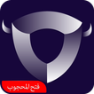 VPN: فیلتر شکن پرسرعت قوی - Free VPN And Secure