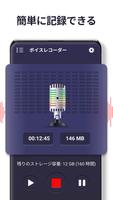 ボイスレコーダー スクリーンショット 3