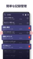 ボイスレコーダー スクリーンショット 2