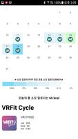 360VRFit Cycle1 스크린샷 1