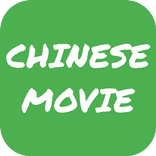 Chinese Movie