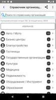 Вся Находка screenshot 2