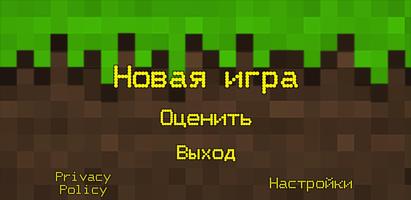 Мастер Крафт 2020 captura de pantalla 2