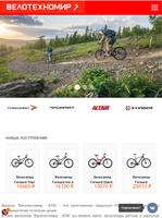 ВТМ - велосипеды, спорттовары, screenshot 1