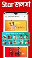 Star Jalsa Tv serials Guide Poster