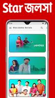 Star Jalsa Tv serials Guide captura de pantalla 1