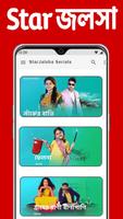 Star Jalsa Tv serials Guide captura de pantalla 3
