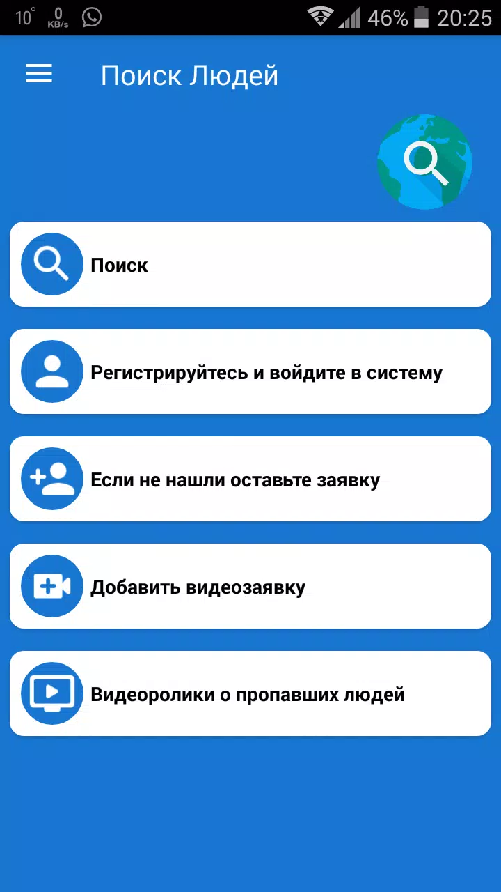 28+ поиск людей по фото 13 Скачать Поиск людей APK для Android