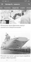 Взгляд - новости экономики, политики России и мира الملصق