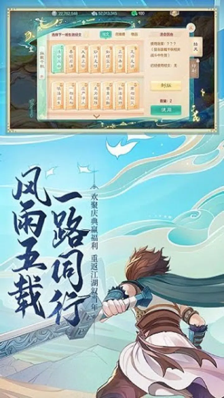 纵横西游 上线送30万仙玉神兽白虎少女大话梦幻复古传奇玄幻回合二次元挂机放置新手游 私服福利爽翻天apk For Android Download