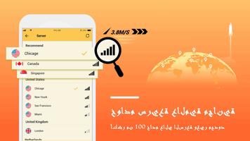 فیلتر شکن قوی و پرسرعت VPN Master Lite تصوير الشاشة 2