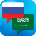 Russian Arabic Translator