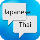 Japanese Thai Translator icône