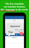 Japanese Thai Translator स्क्रीनशॉट 1