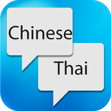Thai Chinese Translator icône