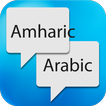 Amharic Arabic Translator