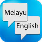 Melayu Inggeris Penterjemah иконка