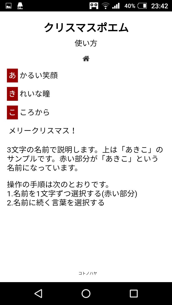 名前でクリスマスポエム For Android Apk Download