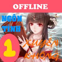 Ngôn tình xuyên không cổ đại Screenshot 3