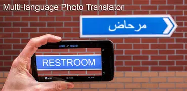 Traduttore di foto - Tradurre