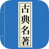 中華古典名著(有聲) icône