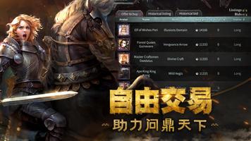 神谕文明 截圖 3