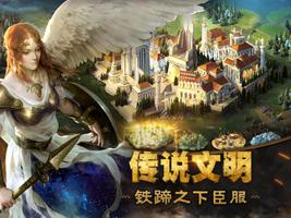 神谕文明 截圖 7