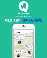 WAYE 웨이 - 소셜, 지도, 위치, 메신저 Affiche