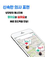 WAYE 웨이 - 소셜, 지도, 위치, 메신저 capture d'écran 2