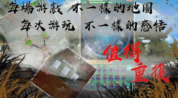 俠客演弈 تصوير الشاشة 1