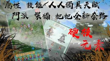 俠客演弈 تصوير الشاشة 2