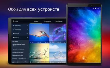 Скачать Обои для Xiaomi 4K (Сяоми) XAPK