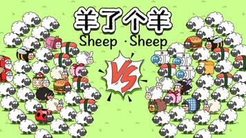 The Sheep! capture d'écran 3