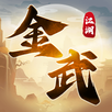 金武江湖 APK