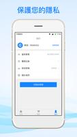 天行VPN 截图 2