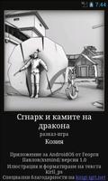 Книга-игра: Камите на дракона poster