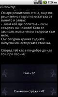 Книга-игра: Камите на дракона screenshot 1