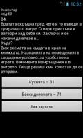Книга-игра: Камите на дракона screenshot 2