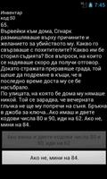 Книга-игра: Камите на дракона screenshot 3