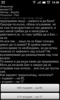 Книга-игра: Лудостта на бика screenshot 2