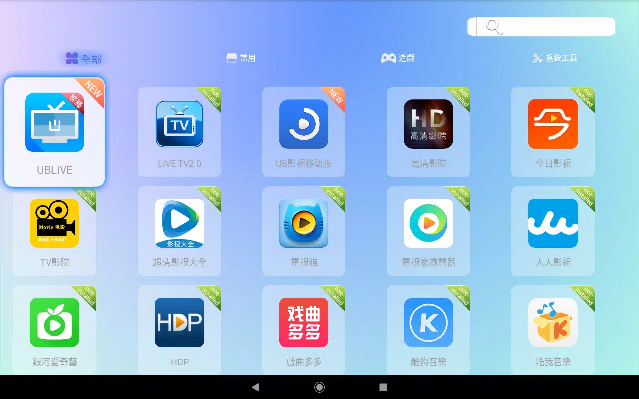 下載ub市场的安卓版本