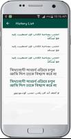 Bengali Arabic Translate capture d'écran 3