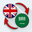 English To Arabic Dictionary-icoon