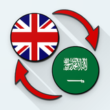 English To Arabic Dictionary иконка