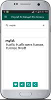 English To Bengali Dictionary capture d'écran 1