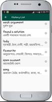 English To Bengali Dictionary 스크린샷 2