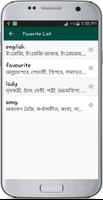 English To Bengali Dictionary capture d'écran 3