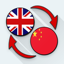 English To Chinese Dictionary APK