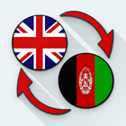 English To Pashto Dictionary icono